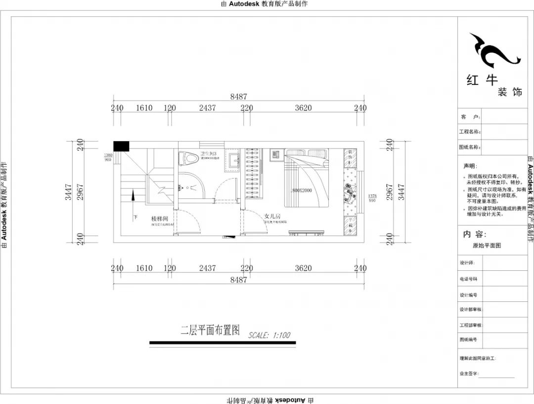 南京奧斯博恩莊園190平米現(xiàn)代中式風格裝修  古典美學融入現(xiàn)代設(shè)計10二層平面布置圖