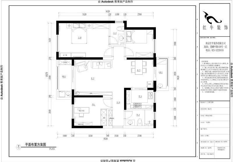 孟憲濤_保利國際社區(qū)115㎡現(xiàn)代北歐--簡潔明亮之家，一人獨(dú)居太愜意！03平面布置_平面布置圖