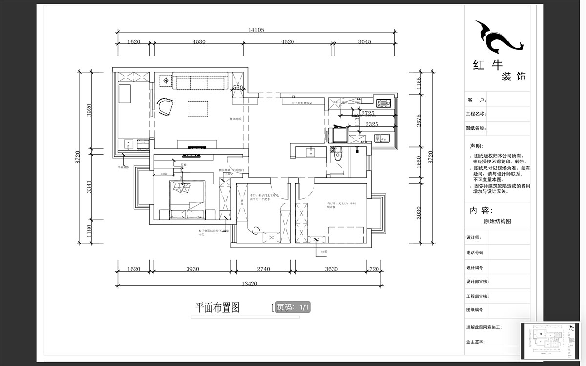 蔣?。趟铺?-3-401-106㎡-現(xiàn)代簡約風(fēng)格｜3室2廳1衛(wèi)｜新房裝修｜成品家￥152999｜全包15萬｜00_02平面布置圖