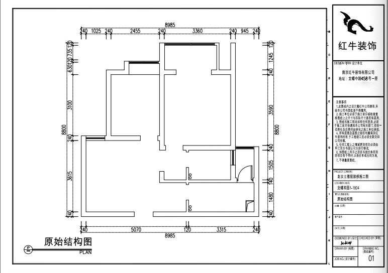 張桐瑋｜龍?bào)春蛨@1-1804-64㎡-現(xiàn)代簡約風(fēng)格｜2室1廳1衛(wèi)｜新房裝修｜定制家￥87700｜全包10萬｜00_01原始結(jié)構(gòu)圖