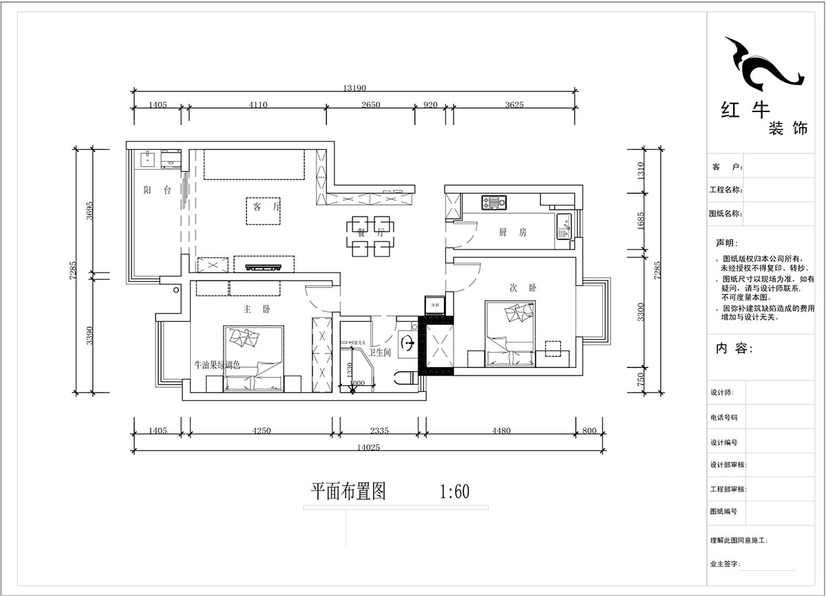 蔣?。鸹涑?-203-90㎡-現(xiàn)代簡(jiǎn)約風(fēng)格｜2室2廳1衛(wèi)｜舊房裝修｜定制家￥121293｜全包12萬(wàn)｜00_02平面布置圖