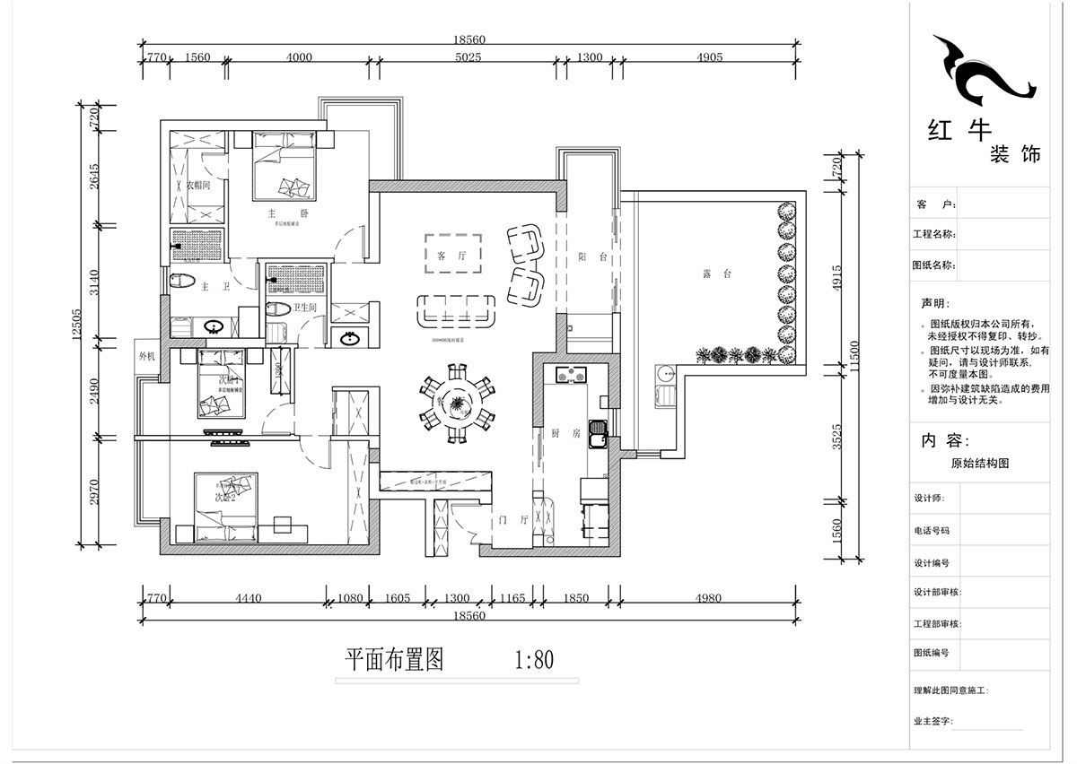 蔣?。┞∶舾?2-1-301-160㎡-中式風(fēng)格｜3室2廳2衛(wèi)｜舊房裝修｜定制家｜全包22萬(wàn)｜00_02平面布置圖