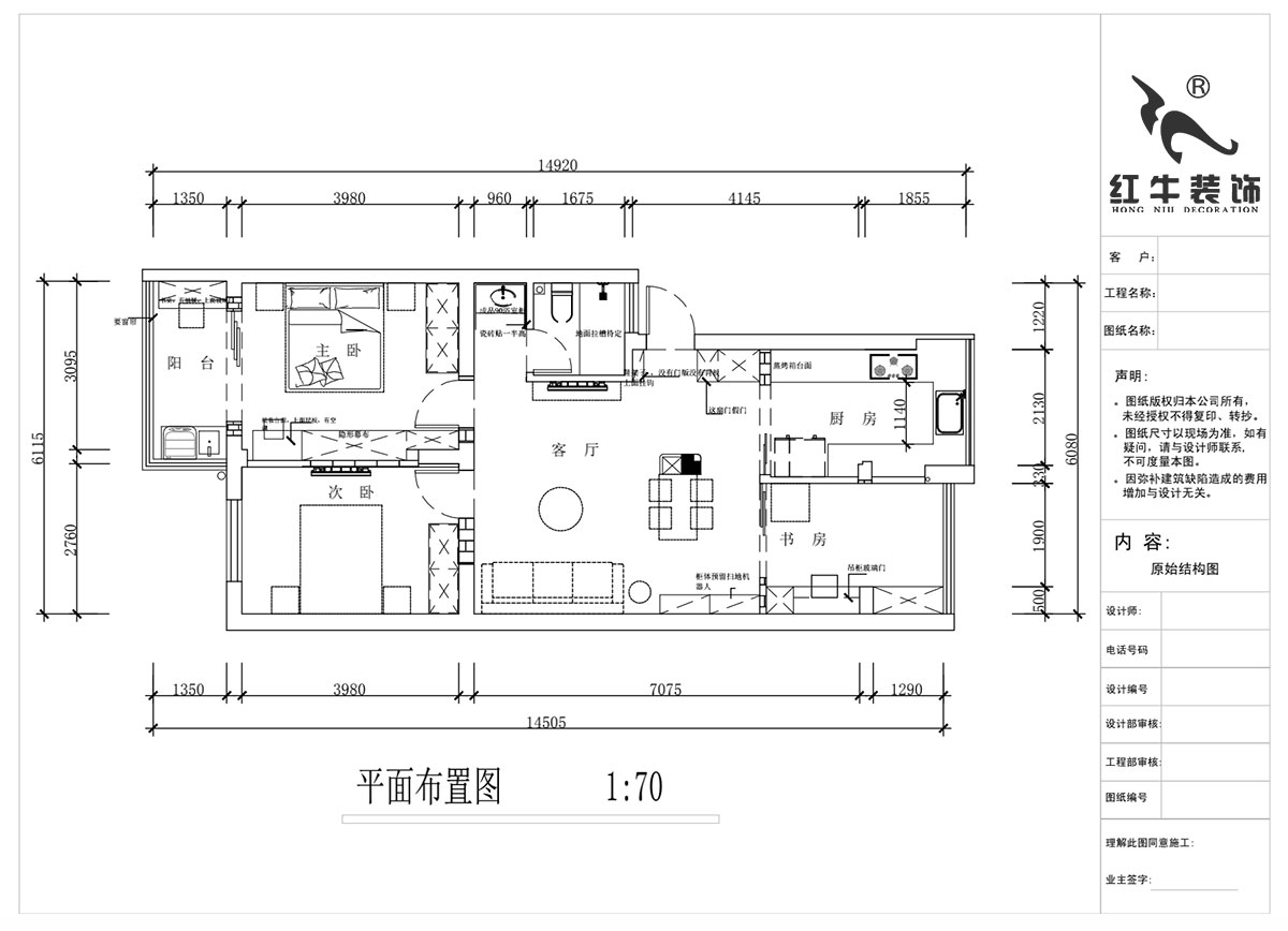 蔣?。娚缴角f24-303-90㎡-現(xiàn)代簡約風(fēng)格｜3室1廳1衛(wèi)｜舊房裝修｜定制家￥120000｜全包13萬｜00_02平面布置圖