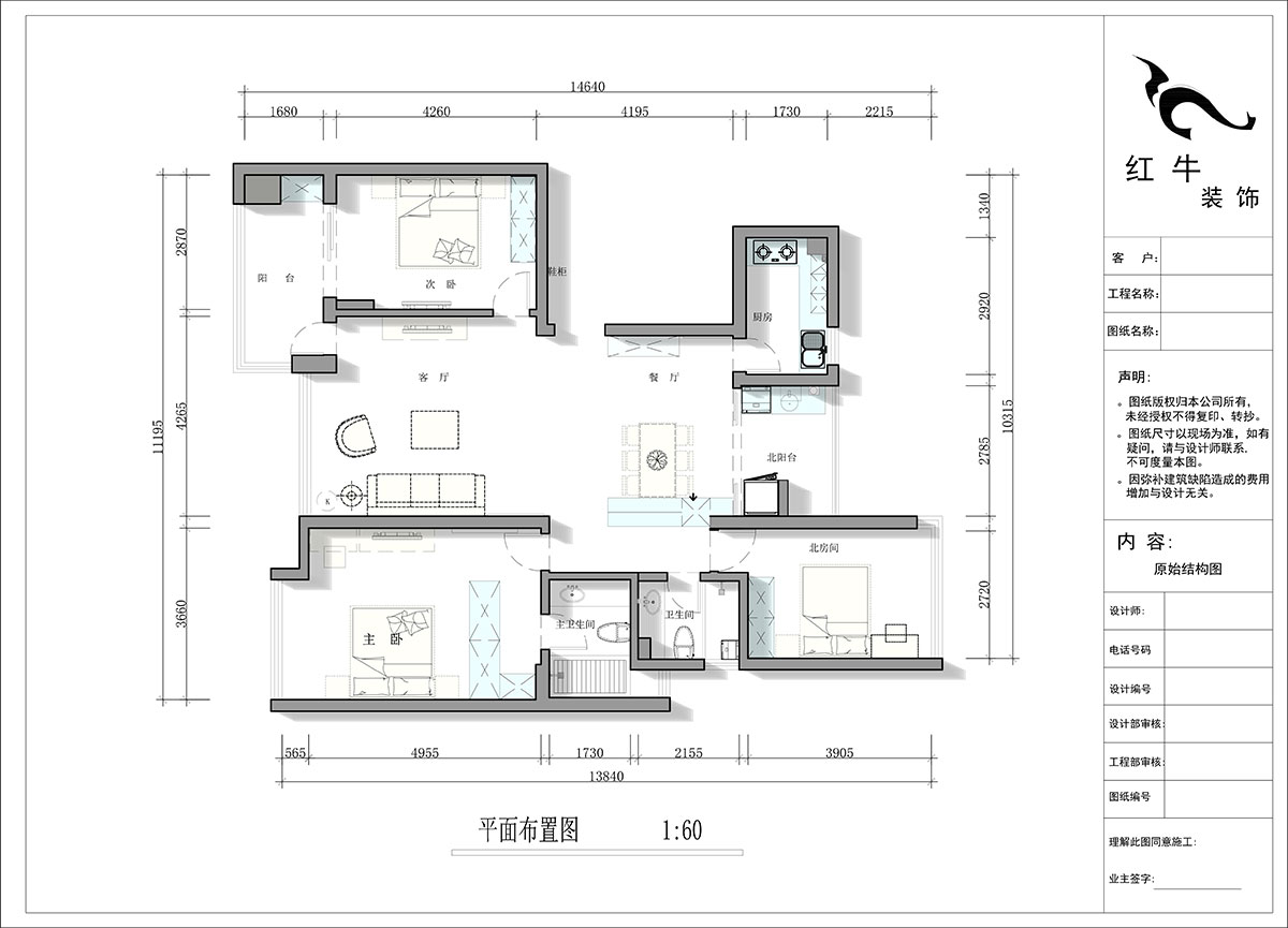 蔣?。泻Ｈ{麗舍東苑1-1003-135㎡-現(xiàn)代簡約風(fēng)格｜3室2廳2衛(wèi)｜老房裝修｜定制家｜全包20萬｜00_02平面布置圖