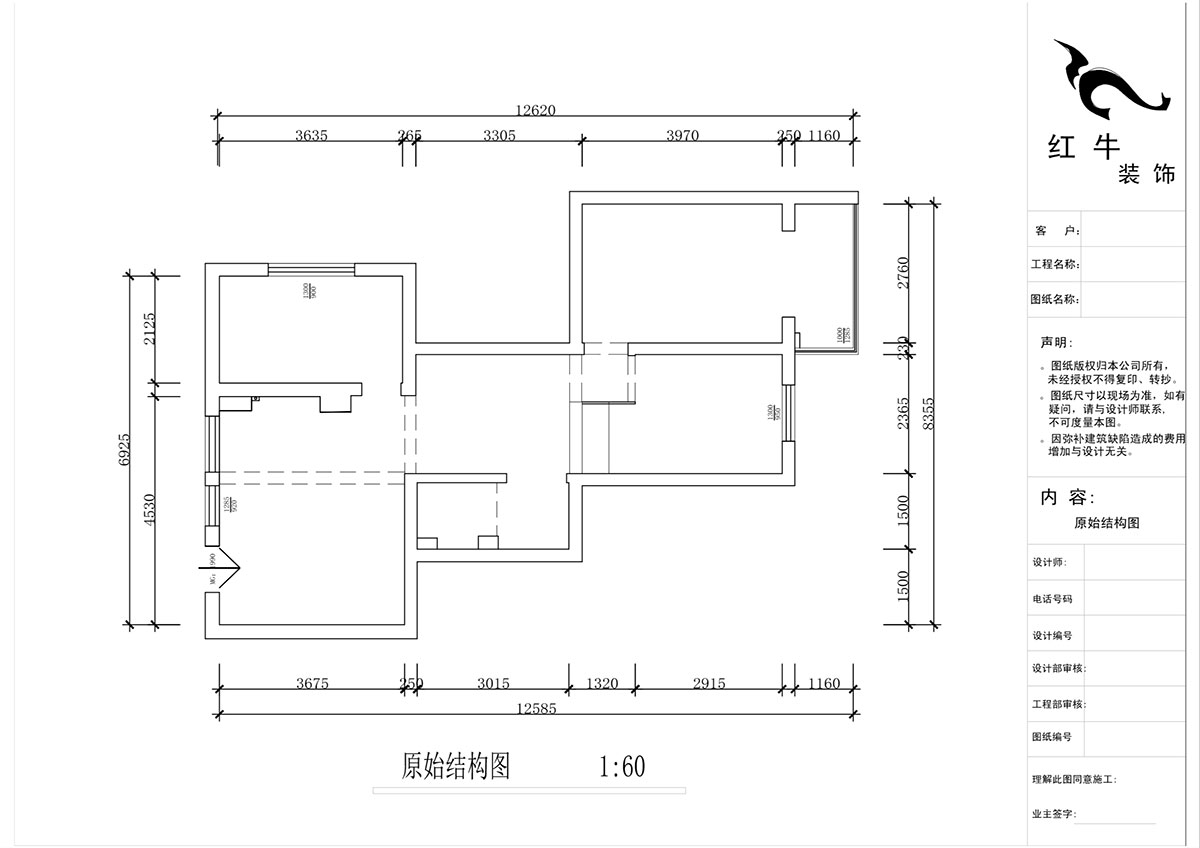 蔣?。A保新寓7-912-85㎡-簡約風格｜2室1廳1衛(wèi)｜老房裝修｜定制家｜全包12萬｜00_01原始結構圖