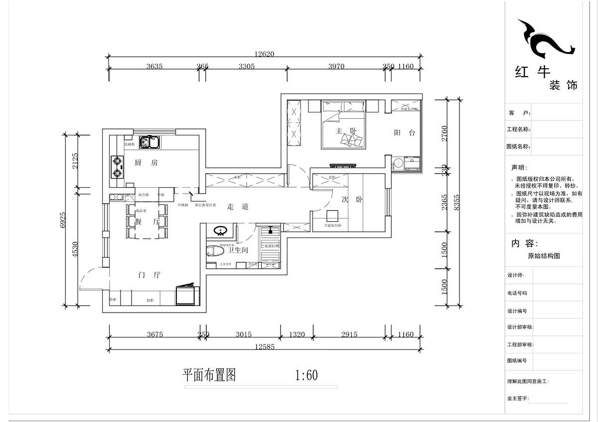 蔣?。A保新寓7-912-85㎡-簡約風格｜2室1廳1衛(wèi)｜老房裝修｜定制家｜全包12萬｜00_02平面布置圖