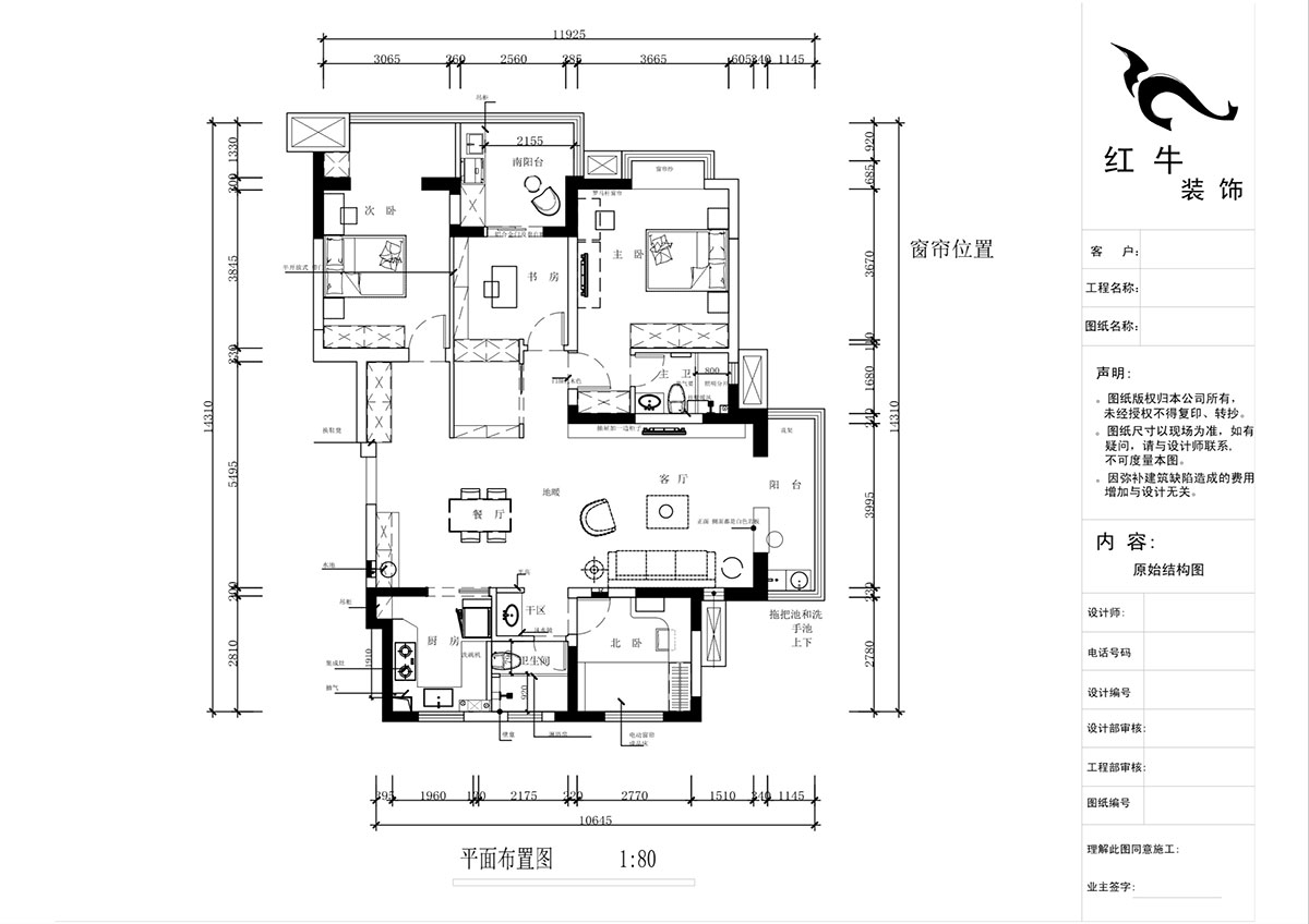 蔣?。欉\(yùn)嘉園18-2-304-140㎡-現(xiàn)代簡(jiǎn)約風(fēng)格｜4室2廳2衛(wèi)｜新房裝修｜定制家｜全包22萬(wàn)｜00_02平面布置圖