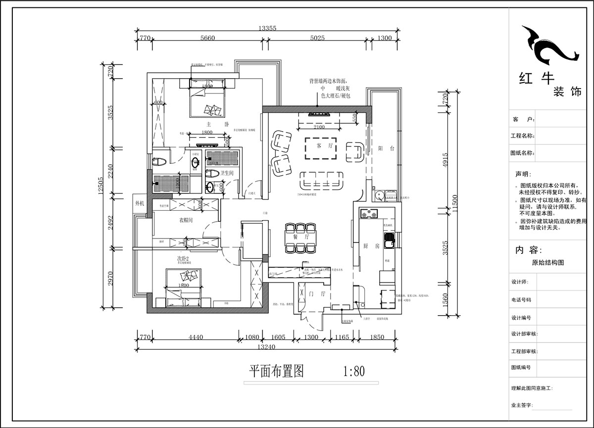 蔣琛｜京隆銘爵府2-501-170㎡-中式風(fēng)格｜3室2廳2衛(wèi)｜舊房裝修｜定制家｜全包22萬(wàn)｜00_02平面布置圖