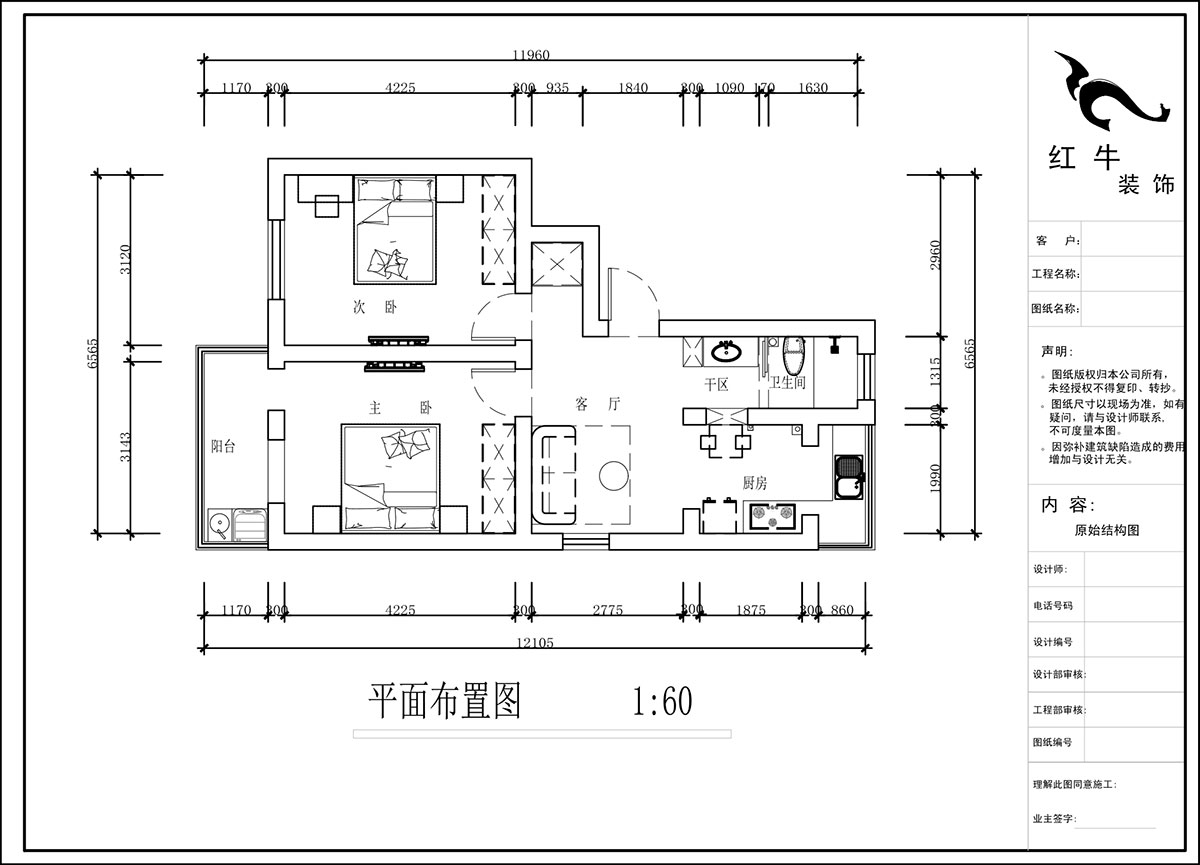 蔣?。H子巷后街20號(hào)1-501-60㎡-現(xiàn)代簡(jiǎn)約風(fēng)格｜2室1廳1衛(wèi)｜老房裝修｜定制家｜全包9