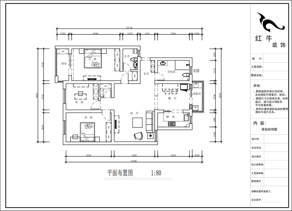 蔣?。鼤r(shí)代雅居18-305-130㎡-現(xiàn)代簡約風(fēng)格｜3室2廳2衛(wèi)｜老房裝修｜定制家｜全包15萬｜00_02平面布置圖