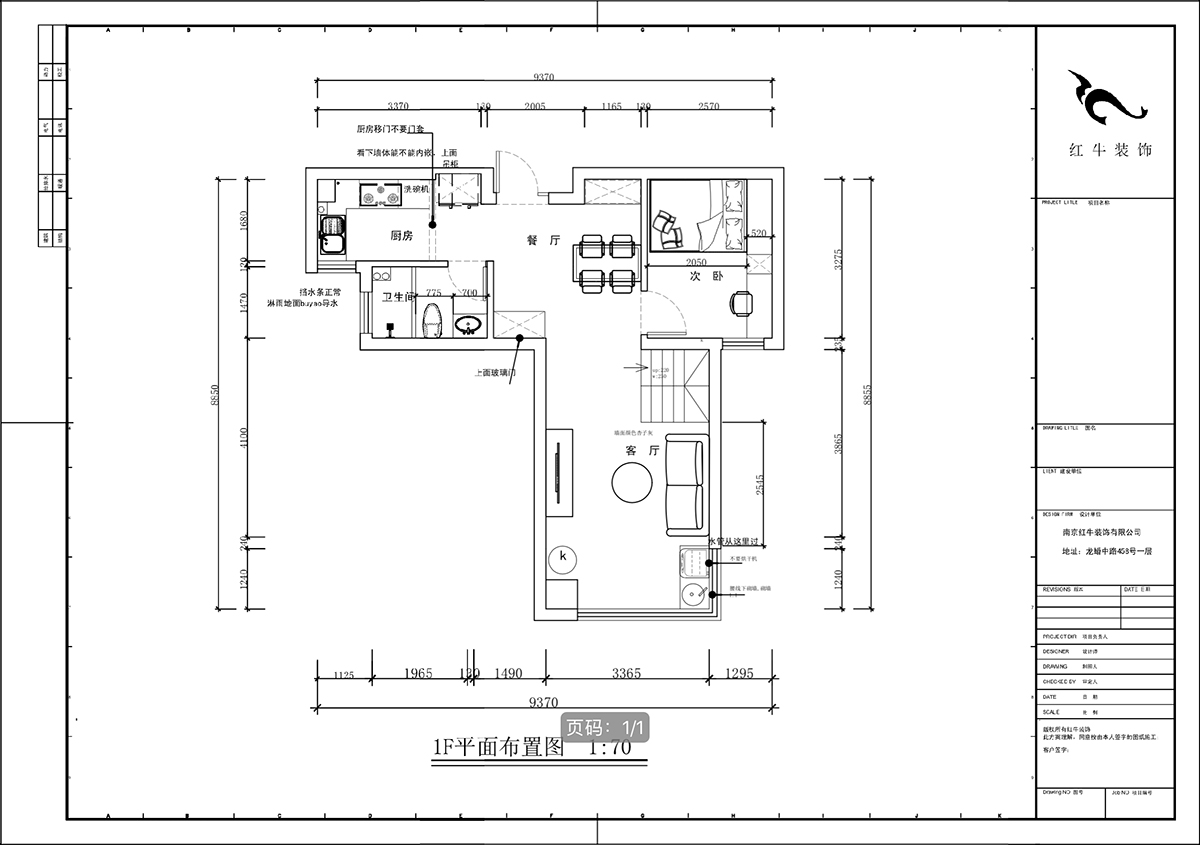 蔣?。腙枙r光里7-2-506-75㎡-現(xiàn)代簡約風(fēng)格｜2室2廳1衛(wèi)｜新房裝修｜定制家｜全包11萬｜00_03一樓平面布置圖