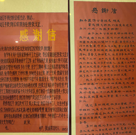 二次合作，工地還未（即將）竣工，客戶就送來三面錦旗，這背后是……10