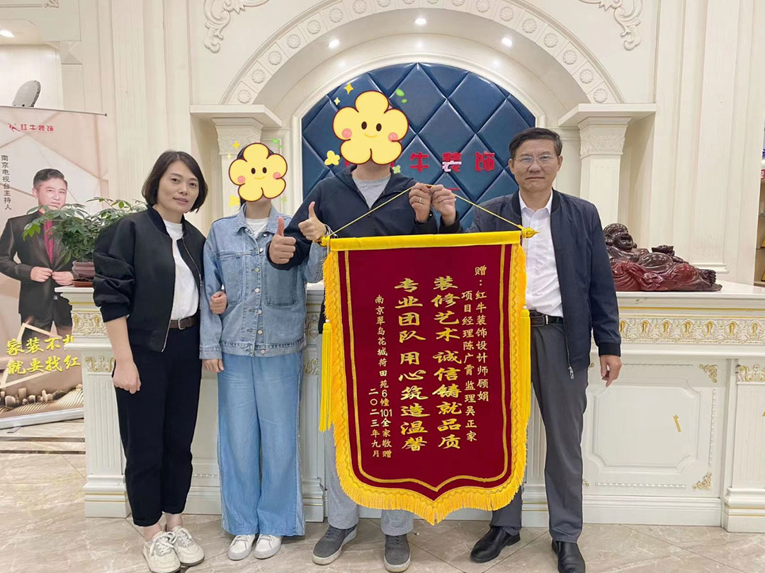 榮譽(yù)｜錦旗背后的故事，雙向奔赴才更有意義！02南京翠島花城荷田苑6幢101贈(zèng)錦旗1080x809