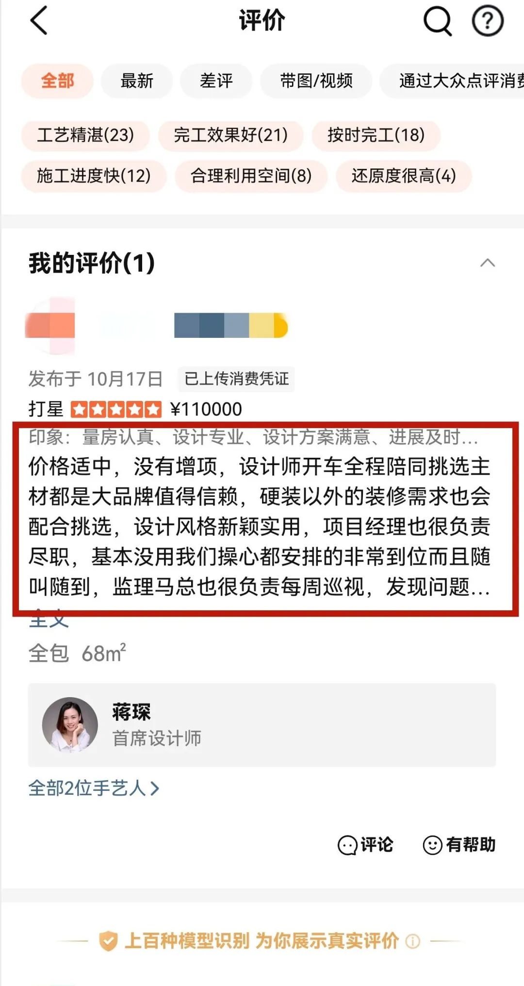 喜報｜金秋十月，收獲滿滿，紅牛裝飾再獲三面錦旗！03