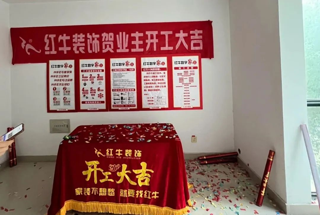 喜報(bào)！2024年新開(kāi)篇，紅牛裝飾“錦”喜連連，再獲3面錦旗！02開(kāi)工大吉