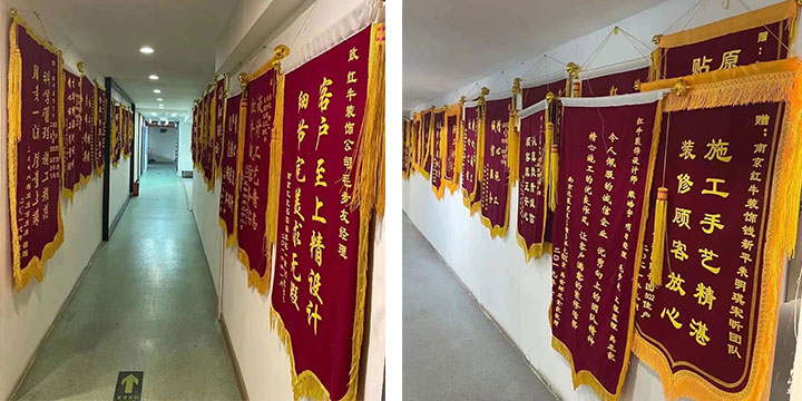 喜報(bào)！2024年新開(kāi)篇，紅牛裝飾“錦”喜連連，再獲3面錦旗！08錦旗榮譽(yù)墻