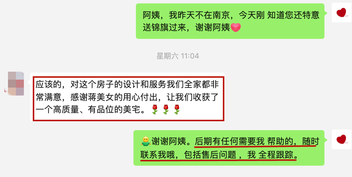 叮~這是我們2024年收到的第4面錦旗啦?。▋?nèi)附完工實景圖）19業(yè)主表示：非常滿意