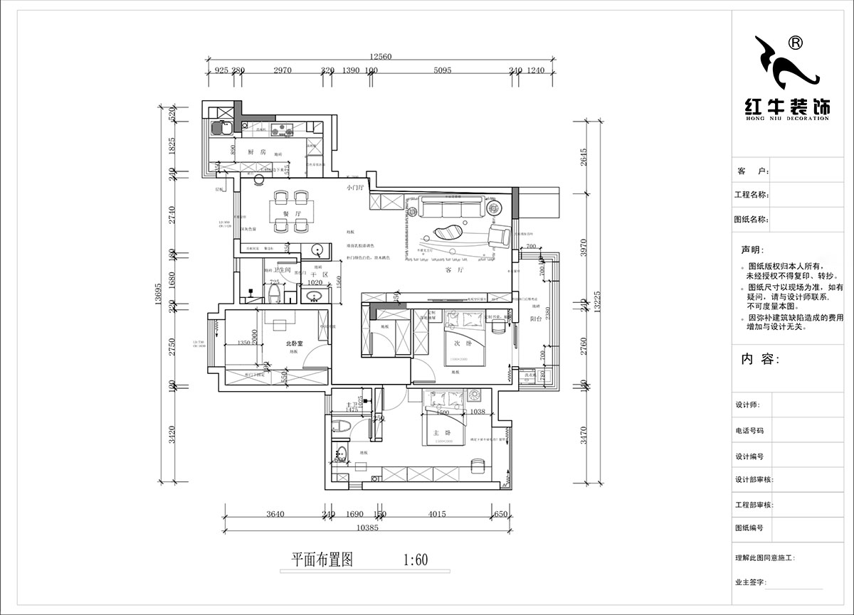 蔣?。趦S中央花園4-603-135㎡-現(xiàn)代簡(jiǎn)約風(fēng)格｜3室2廳2衛(wèi)｜毛坯裝修｜定制家｜全包16萬(wàn)｜00_02平面布置圖