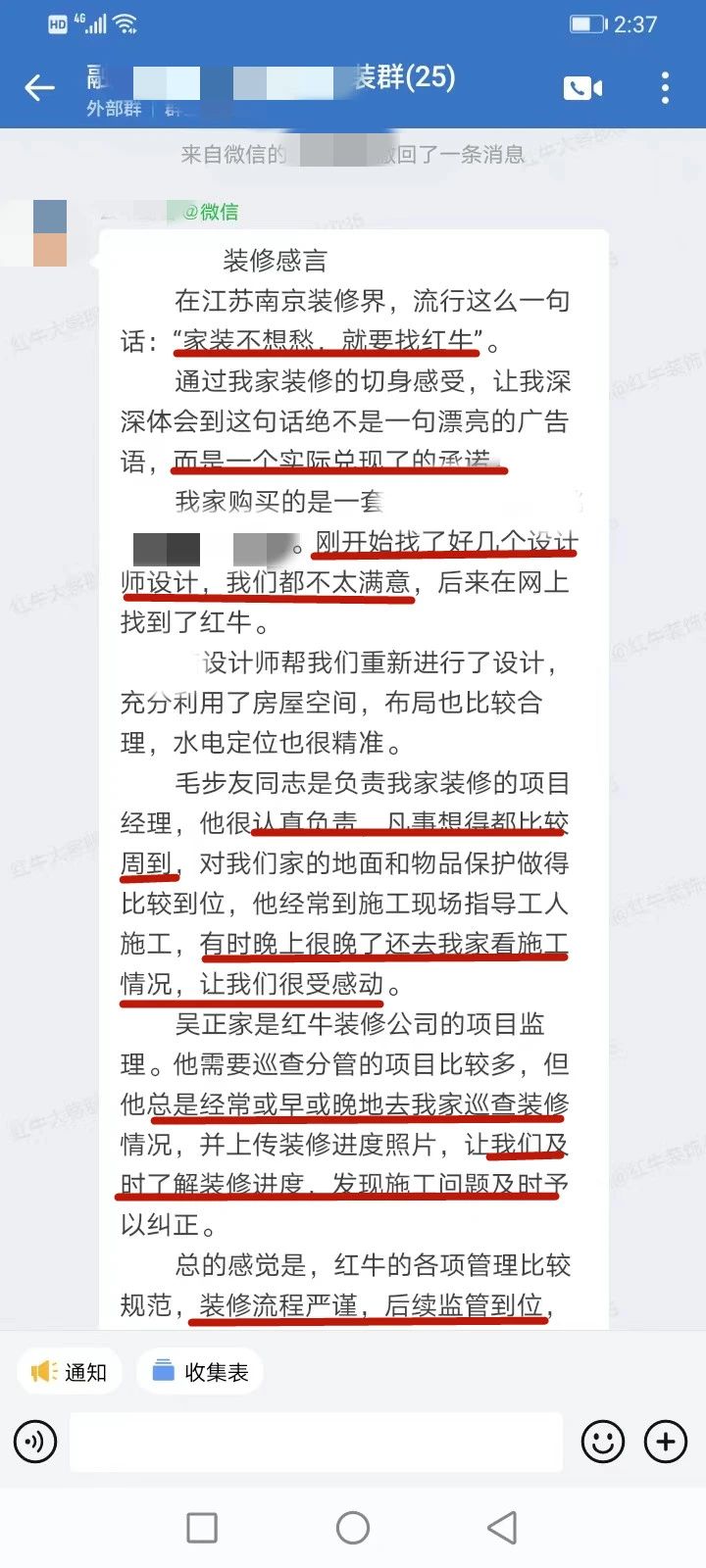 超熱乎的！接連不斷的客戶真實評價！以口碑鑄就品牌力量！01客戶評價