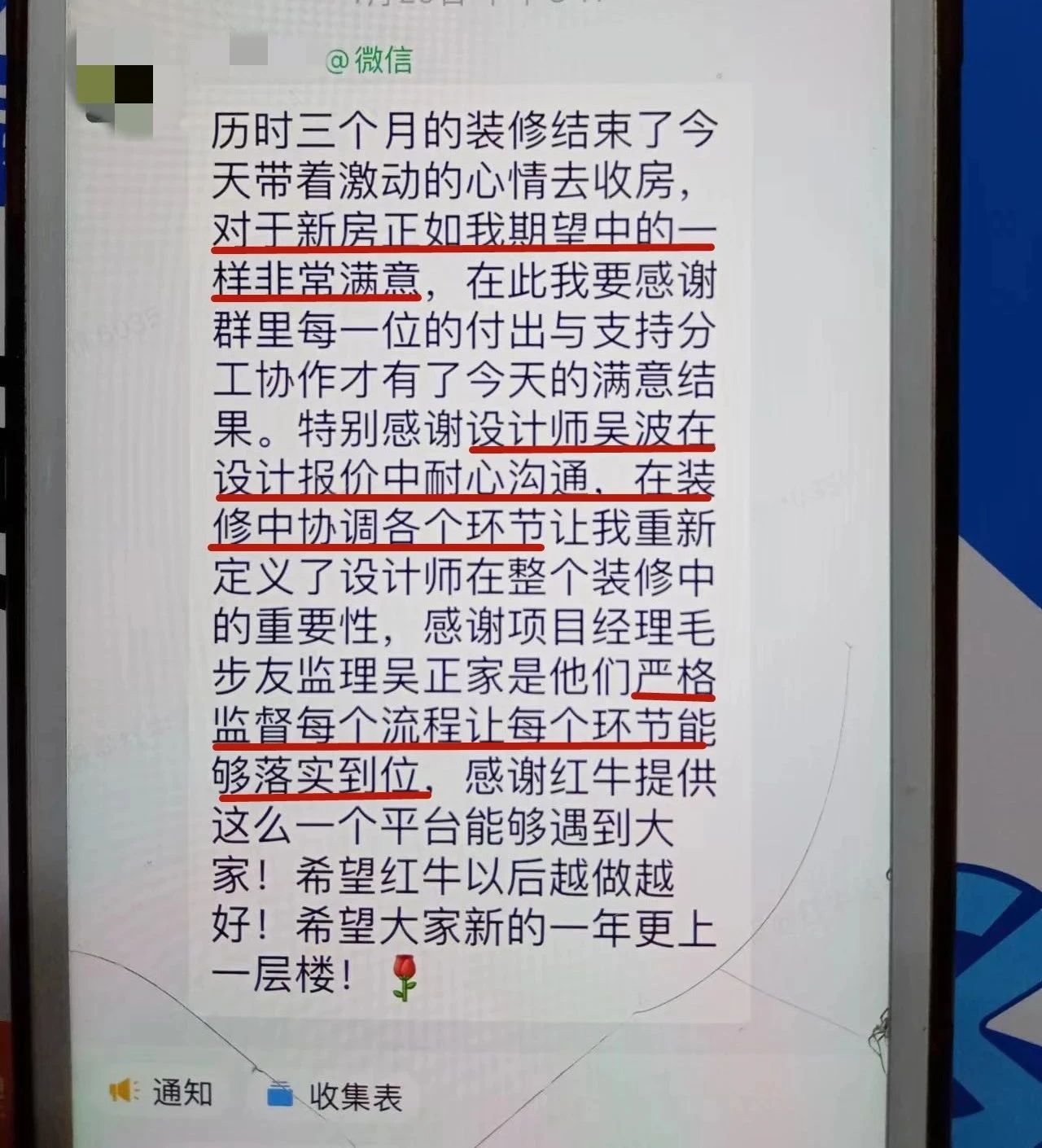 超熱乎的！接連不斷的客戶真實評價！以口碑鑄就品牌力量！06客戶評價