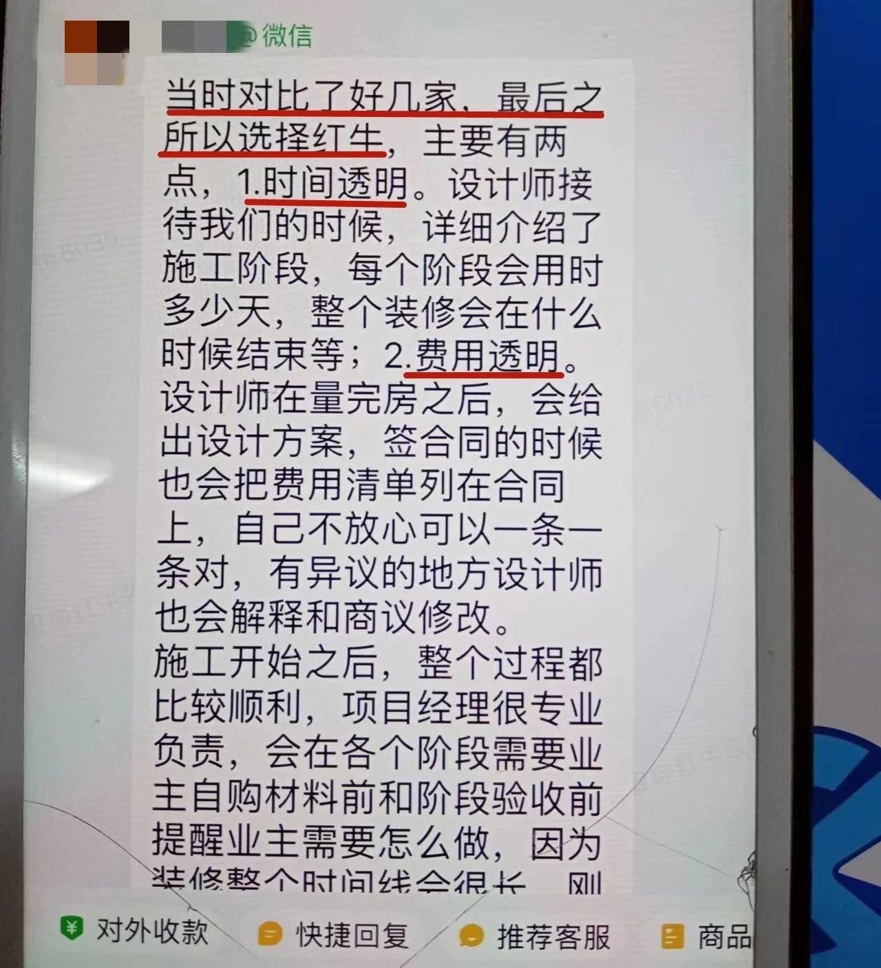 超熱乎的！接連不斷的客戶真實評價！以口碑鑄就品牌力量！08客戶評價