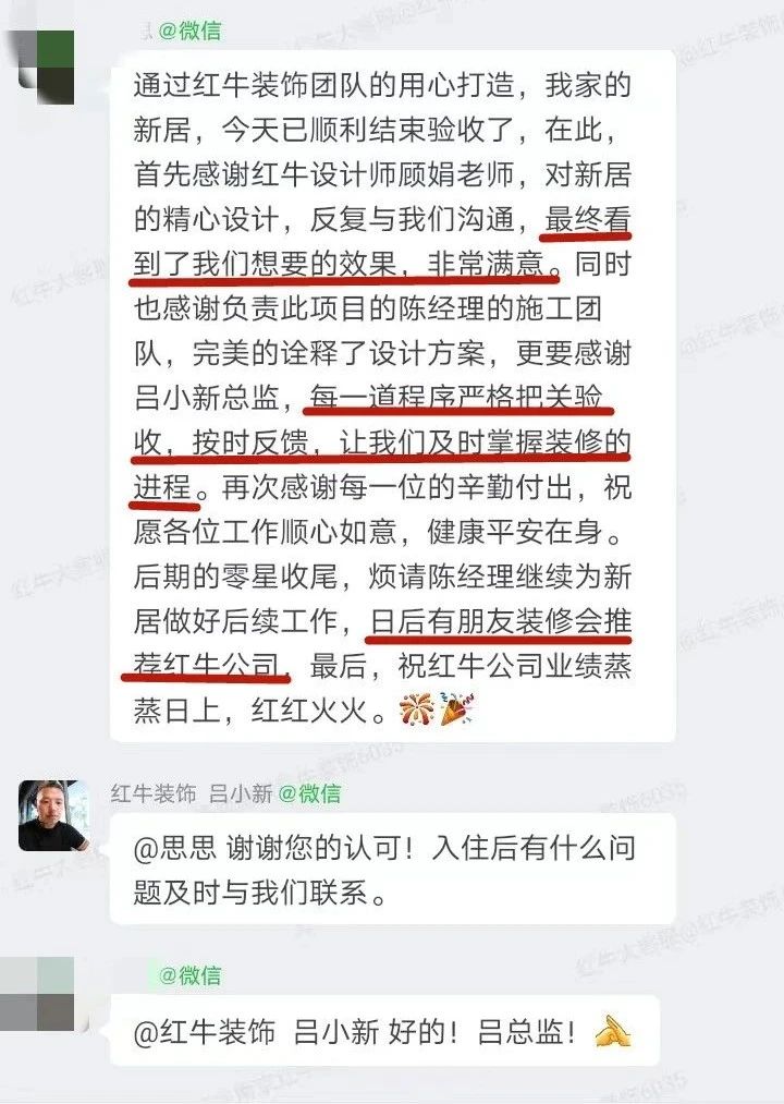 超熱乎的！接連不斷的客戶真實評價！以口碑鑄就品牌力量！09客戶評價