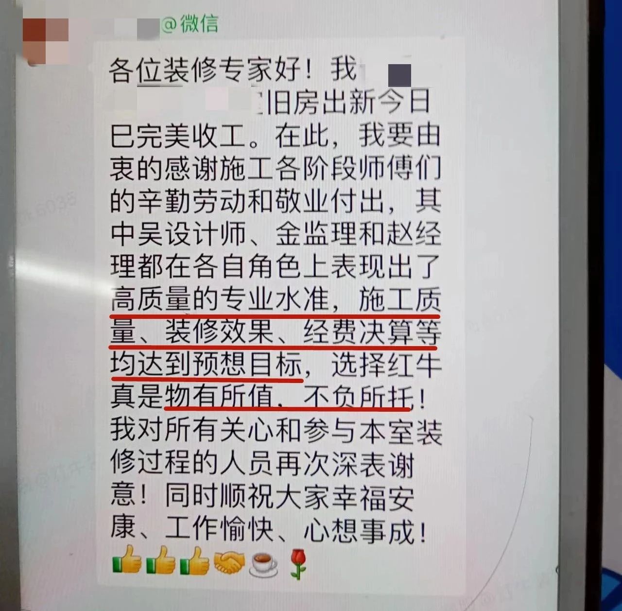 超熱乎的！接連不斷的客戶真實評價！以口碑鑄就品牌力量！10客戶評價