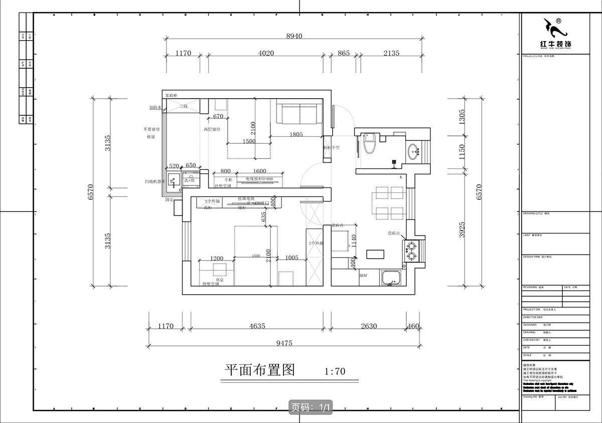 蔣琛｜瑞金路4號11-202-60㎡-簡約奶油風(fēng)｜2室1廳1衛(wèi)｜二手房裝修｜定制家｜全包9萬｜00_02平面布置圖