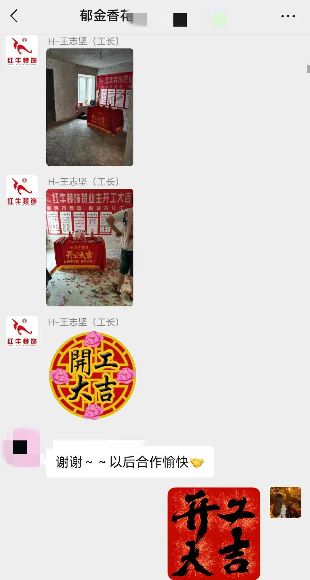 2025新春之際，最珍貴的禮物莫過于……02