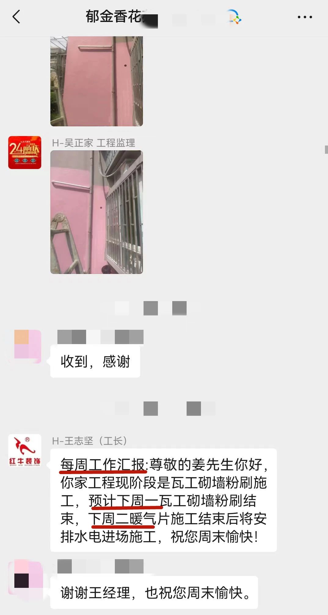 2025新春之際，最珍貴的禮物莫過于……04