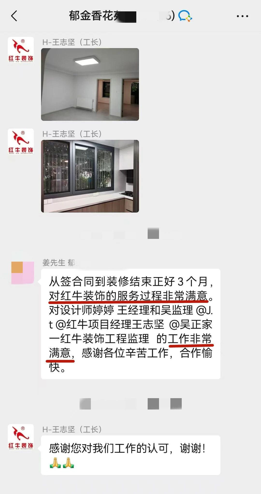 2025新春之際，最珍貴的禮物莫過于……05