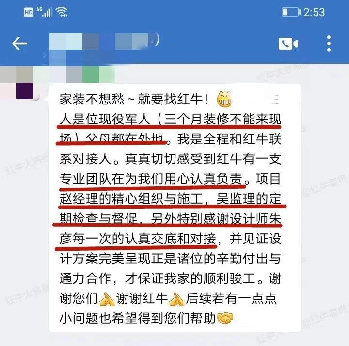 口碑見證｜曬一波客戶評(píng)價(jià)，聽聽業(yè)主內(nèi)心真實(shí)的聲音！