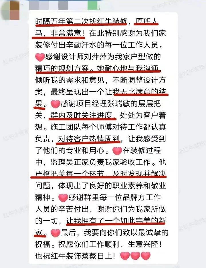 口碑見證｜曬一波客戶評(píng)價(jià)，聽聽業(yè)主內(nèi)心真實(shí)的聲音！04劉萍萍好評(píng)