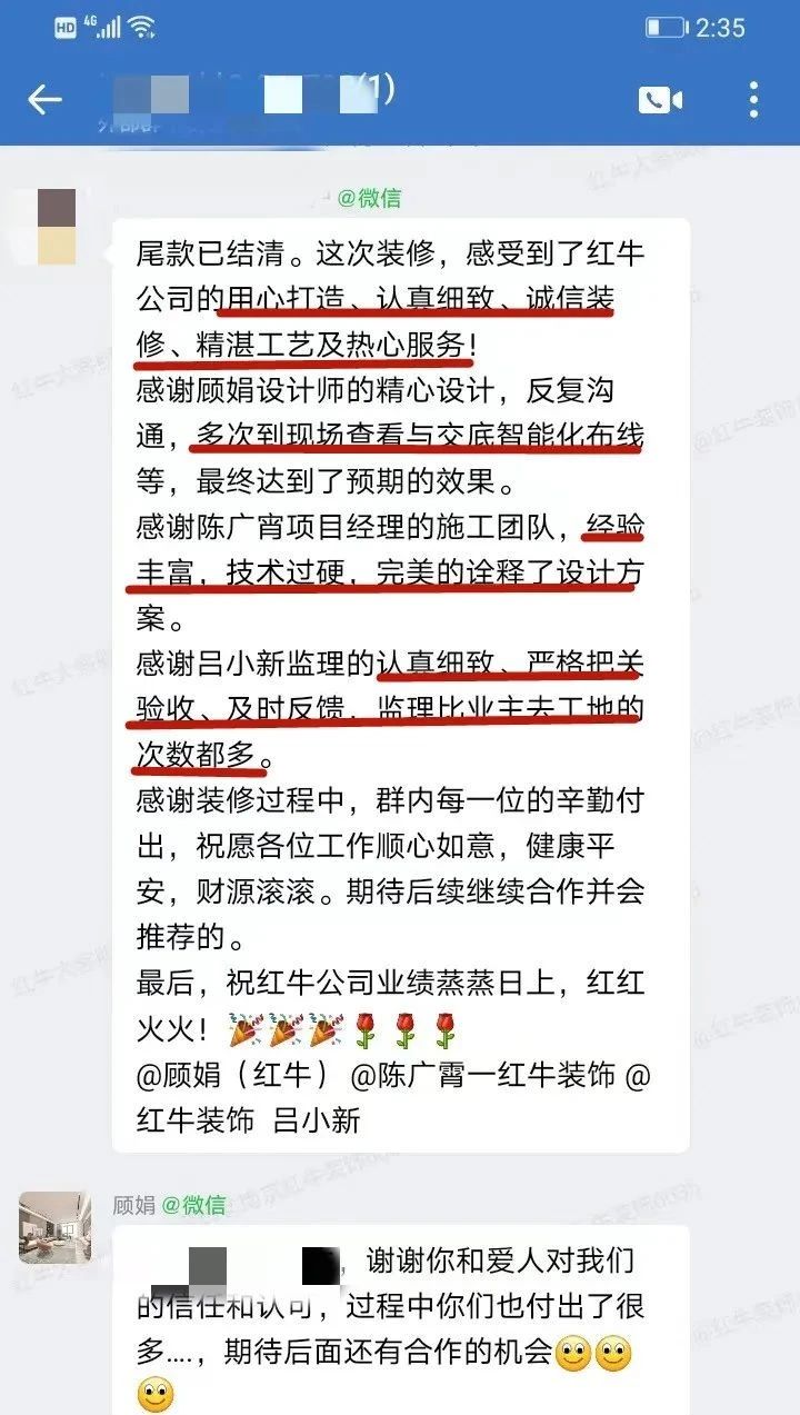 口碑見證｜曬一波客戶評(píng)價(jià)，聽聽業(yè)主內(nèi)心真實(shí)的聲音！07顧娟好評(píng)