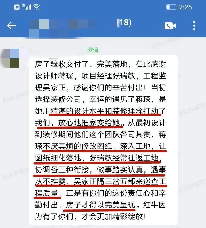 口碑見證｜曬一波客戶評(píng)價(jià)，聽聽業(yè)主內(nèi)心真實(shí)的聲音！08蔣琛好評(píng)