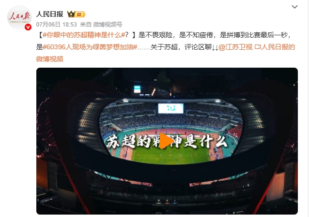 【南京紅牛裝飾28周年慶】“超”燃一夏！憑借“蘇超”門票或是蘇超參賽球員，裝修至高可省40000元！