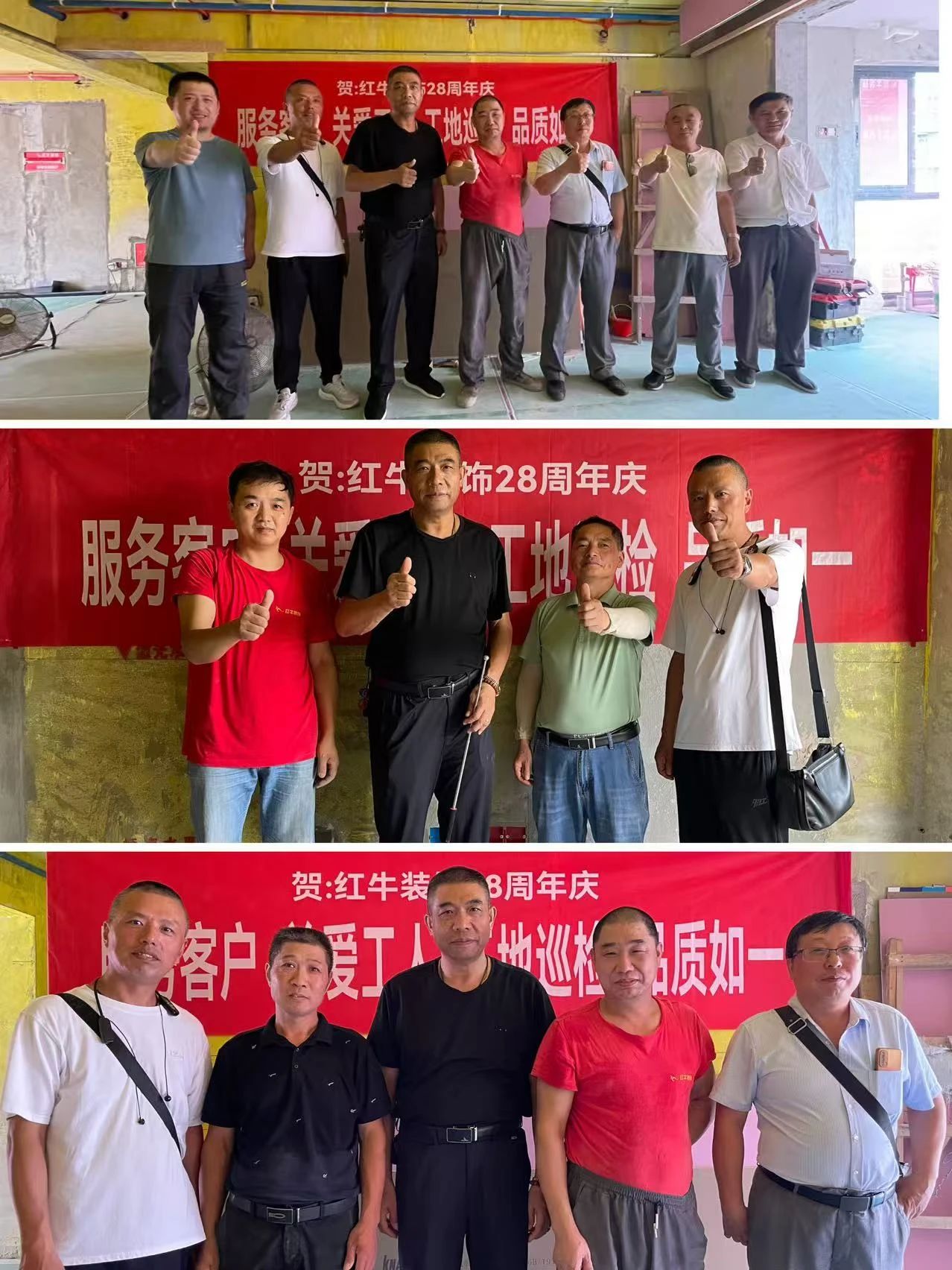 南京紅牛裝飾28周年慶｜服務(wù)客戶，關(guān)愛(ài)工人，工地巡檢，品質(zhì)如一！12
