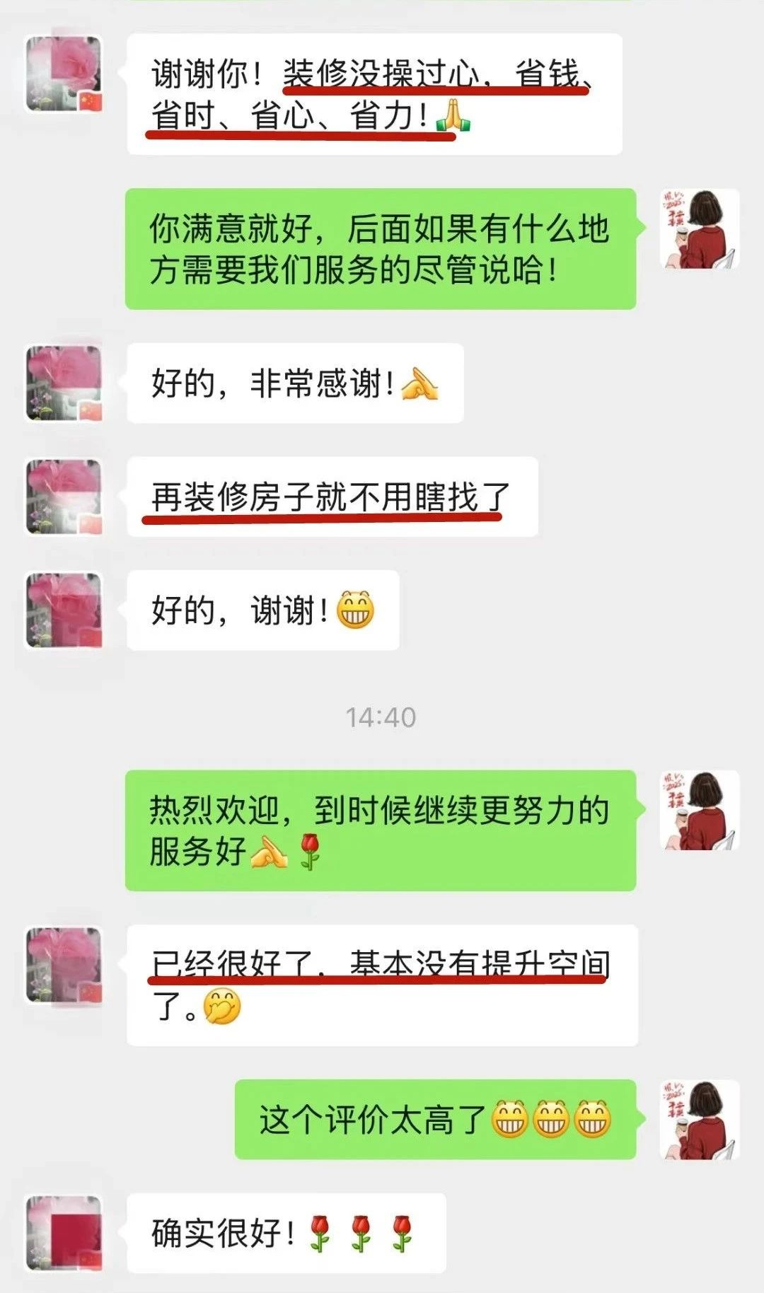來自業(yè)主的超長評價：始于信任，忠于品質(zhì)，見證南京紅牛裝飾口碑的力量！05
