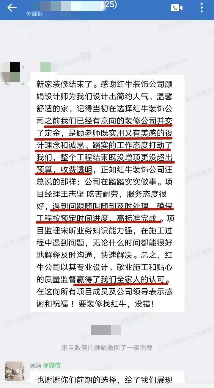來自業(yè)主的超長評價：始于信任，忠于品質(zhì)，見證南京紅牛裝飾口碑的力量！07