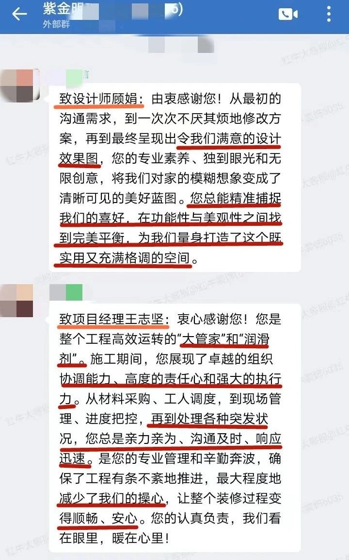 口碑的力量：再好的文案，千言萬語，都不如客戶真實(shí)評價(jià)更有說服力！02紫金明珠4幢102室好評01