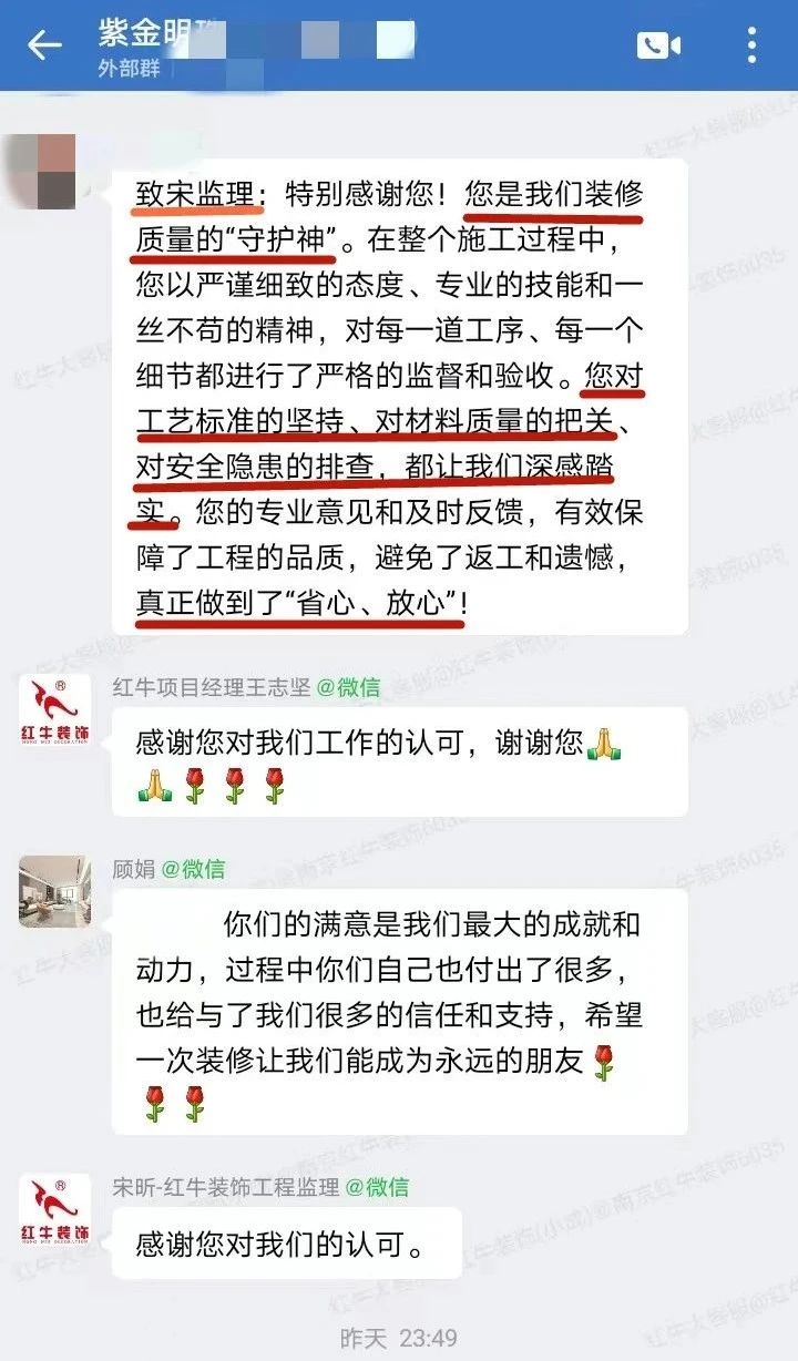 口碑的力量：再好的文案，千言萬語，都不如客戶真實(shí)評價(jià)更有說服力！03紫金明珠4幢102室好評02
